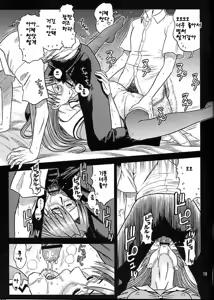 Page 18 of 14 Kaiten ASS Manga Daioh - preview thumbnail