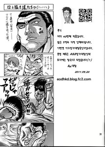Page 30 of 14 Kaiten ASS Manga Daioh - preview thumbnail