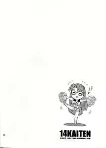 Page 3 of 14 Kaiten ASS Manga Daioh - preview thumbnail