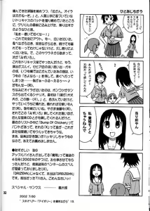 Page 31 of 14 Kaiten ASS Manga Daioh - preview thumbnail