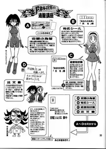 Page 32 of 14 Kaiten ASS Manga Daioh - preview thumbnail