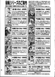 Page 33 of 14 Kaiten ASS Manga Daioh - preview thumbnail