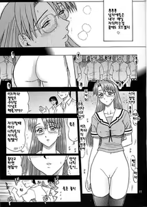 Page 10 of 14 Kaiten ASS Manga Daioh - preview thumbnail