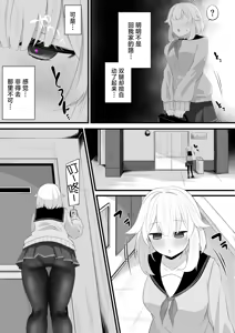 Page 3 of よその子ちゃんが現実と電脳空間で | 侵犯别家女儿：从现实到电脑空间的洗脑调教 - preview thumbnail
