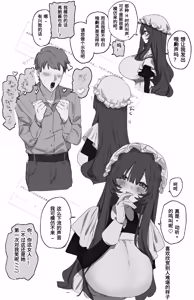 Page 176 of ユーラシア（@wtp09ptw14）oc佛朗索瓦丝 - preview thumbnail