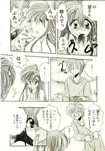 Page 101 of Isourou Tengoku - preview thumbnail