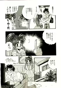 Page 11 of Isourou Tengoku - preview thumbnail