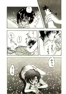 Page 111 of Isourou Tengoku - preview thumbnail