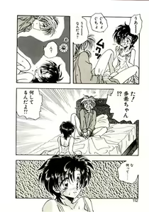 Page 113 of Isourou Tengoku - preview thumbnail