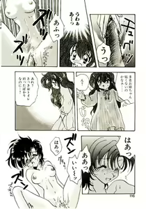 Page 117 of Isourou Tengoku - preview thumbnail