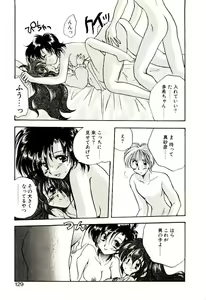 Page 130 of Isourou Tengoku - preview thumbnail