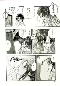 Page 13 of Isourou Tengoku - preview thumbnail