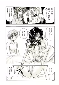 Page 137 of Isourou Tengoku - preview thumbnail