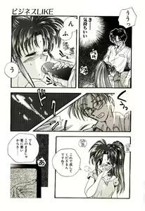 Page 14 of Isourou Tengoku - preview thumbnail