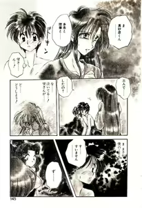 Page 146 of Isourou Tengoku - preview thumbnail