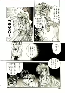 Page 149 of Isourou Tengoku - preview thumbnail