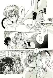 Page 150 of Isourou Tengoku - preview thumbnail