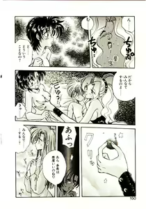 Page 151 of Isourou Tengoku - preview thumbnail