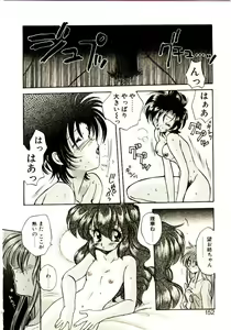 Page 153 of Isourou Tengoku - preview thumbnail