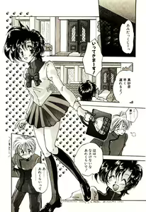 Page 162 of Isourou Tengoku - preview thumbnail