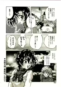 Page 163 of Isourou Tengoku - preview thumbnail
