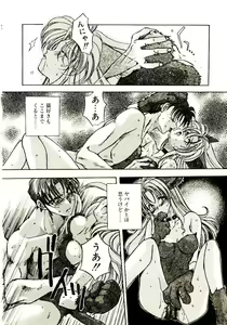 Page 167 of Isourou Tengoku - preview thumbnail
