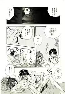 Page 17 of Isourou Tengoku - preview thumbnail