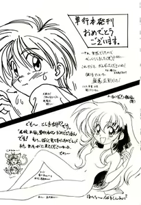 Page 176 of Isourou Tengoku - preview thumbnail