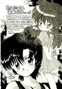Page 179 of Isourou Tengoku - preview thumbnail