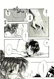 Page 18 of Isourou Tengoku - preview thumbnail