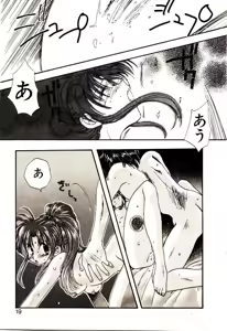 Page 20 of Isourou Tengoku - preview thumbnail