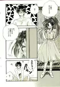 Page 23 of Isourou Tengoku - preview thumbnail