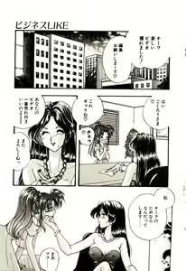 Page 24 of Isourou Tengoku - preview thumbnail