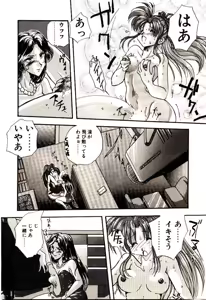 Page 26 of Isourou Tengoku - preview thumbnail
