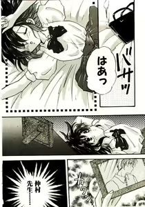 Page 29 of Isourou Tengoku - preview thumbnail