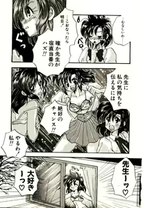 Page 32 of Isourou Tengoku - preview thumbnail