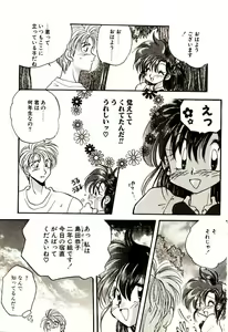 Page 34 of Isourou Tengoku - preview thumbnail