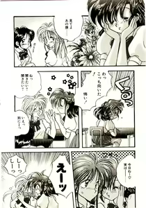 Page 35 of Isourou Tengoku - preview thumbnail