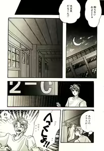 Page 36 of Isourou Tengoku - preview thumbnail
