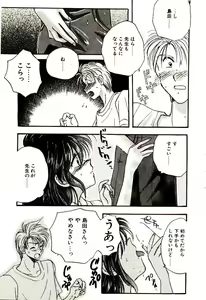 Page 38 of Isourou Tengoku - preview thumbnail