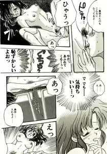 Page 41 of Isourou Tengoku - preview thumbnail