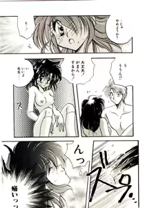 Page 43 of Isourou Tengoku - preview thumbnail