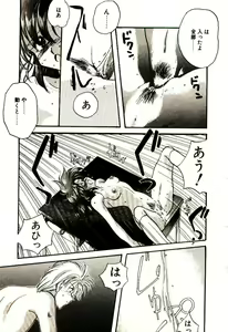 Page 44 of Isourou Tengoku - preview thumbnail