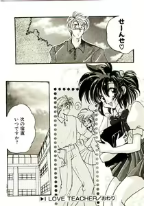Page 47 of Isourou Tengoku - preview thumbnail