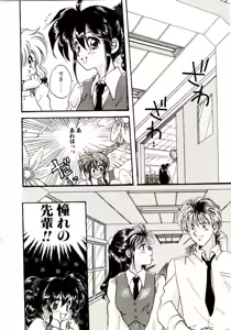 Page 49 of Isourou Tengoku - preview thumbnail