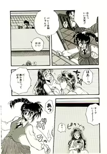 Page 53 of Isourou Tengoku - preview thumbnail