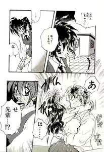 Page 54 of Isourou Tengoku - preview thumbnail