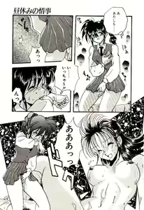 Page 58 of Isourou Tengoku - preview thumbnail