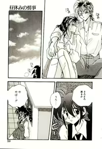 Page 60 of Isourou Tengoku - preview thumbnail