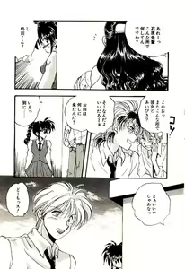 Page 62 of Isourou Tengoku - preview thumbnail